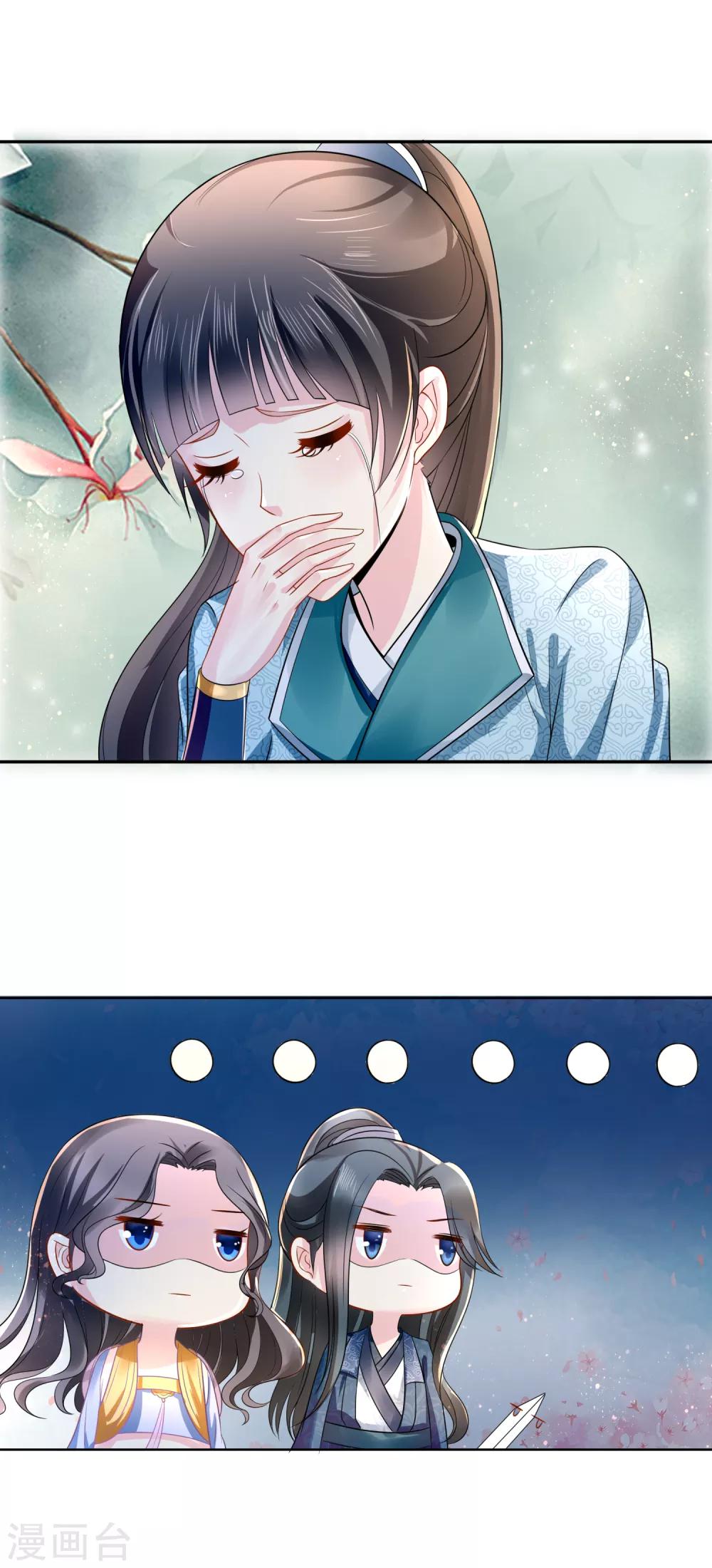 冷宫废后要逆天1-10集漫画,第13话 女装大佬1图