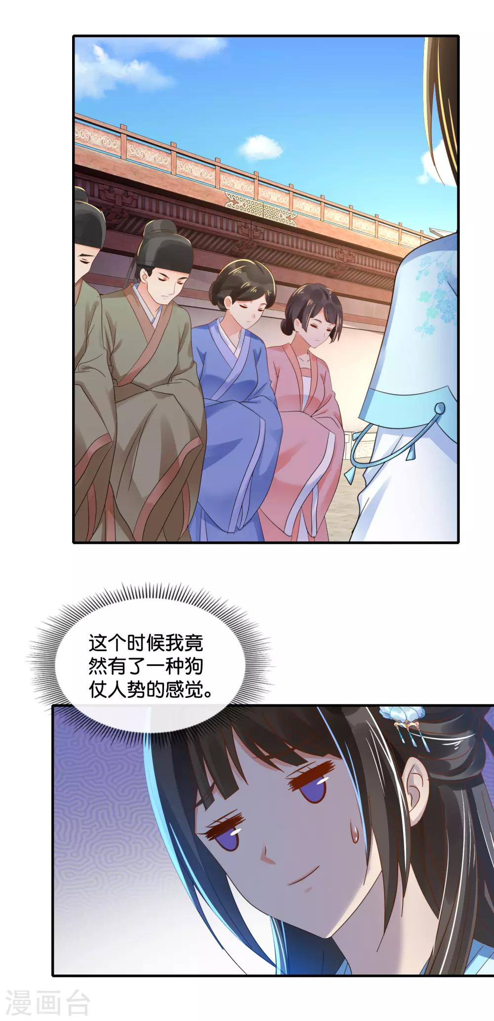 冷宫废后要逆天完整版在线阅读漫画,第104话 趁他病，要他命1图