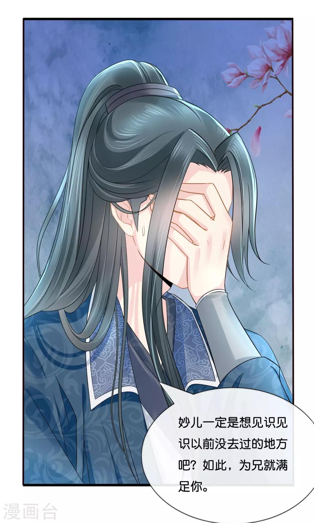 冷宫废后要逆天完整版在线阅读漫画,第11话 出宫1图