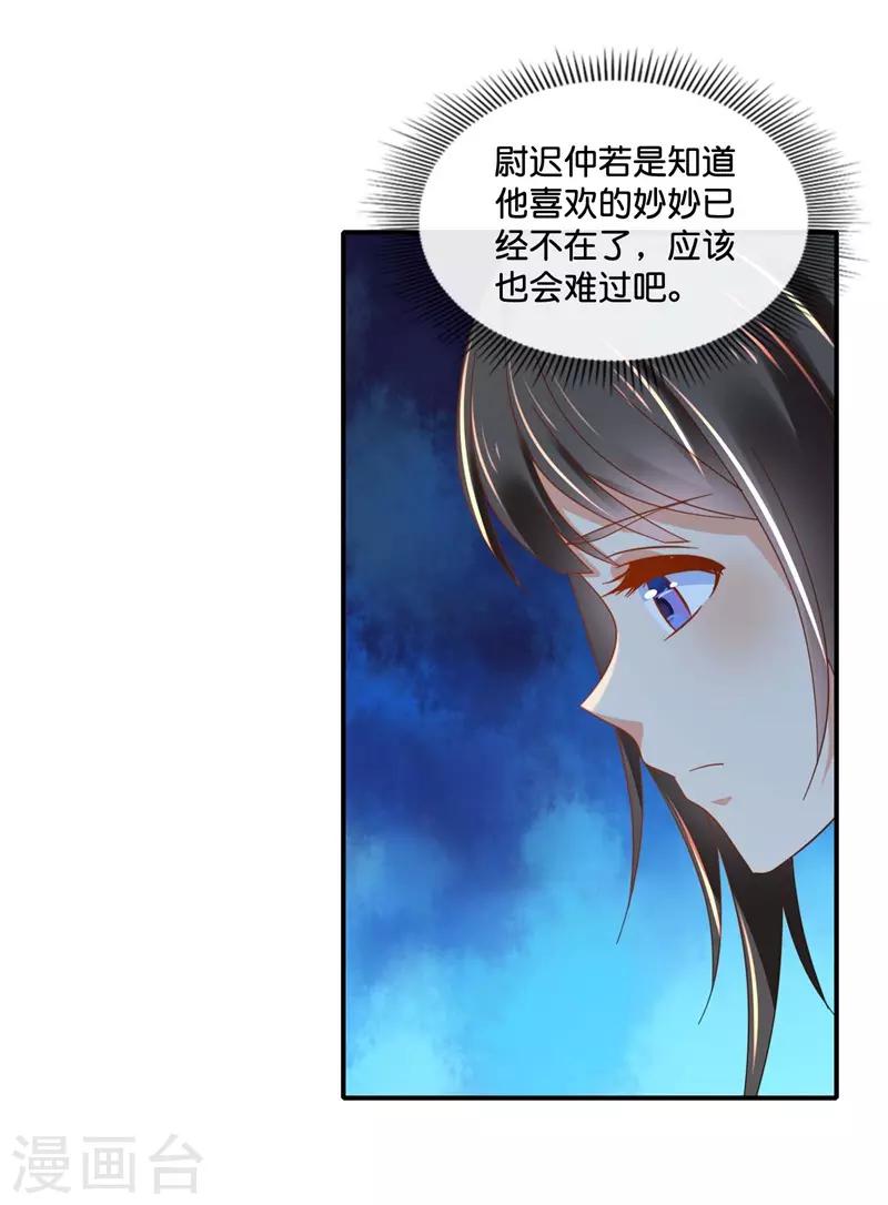 冷宫废后要逆天完整版在线阅读漫画,第130话 张家老宅1图