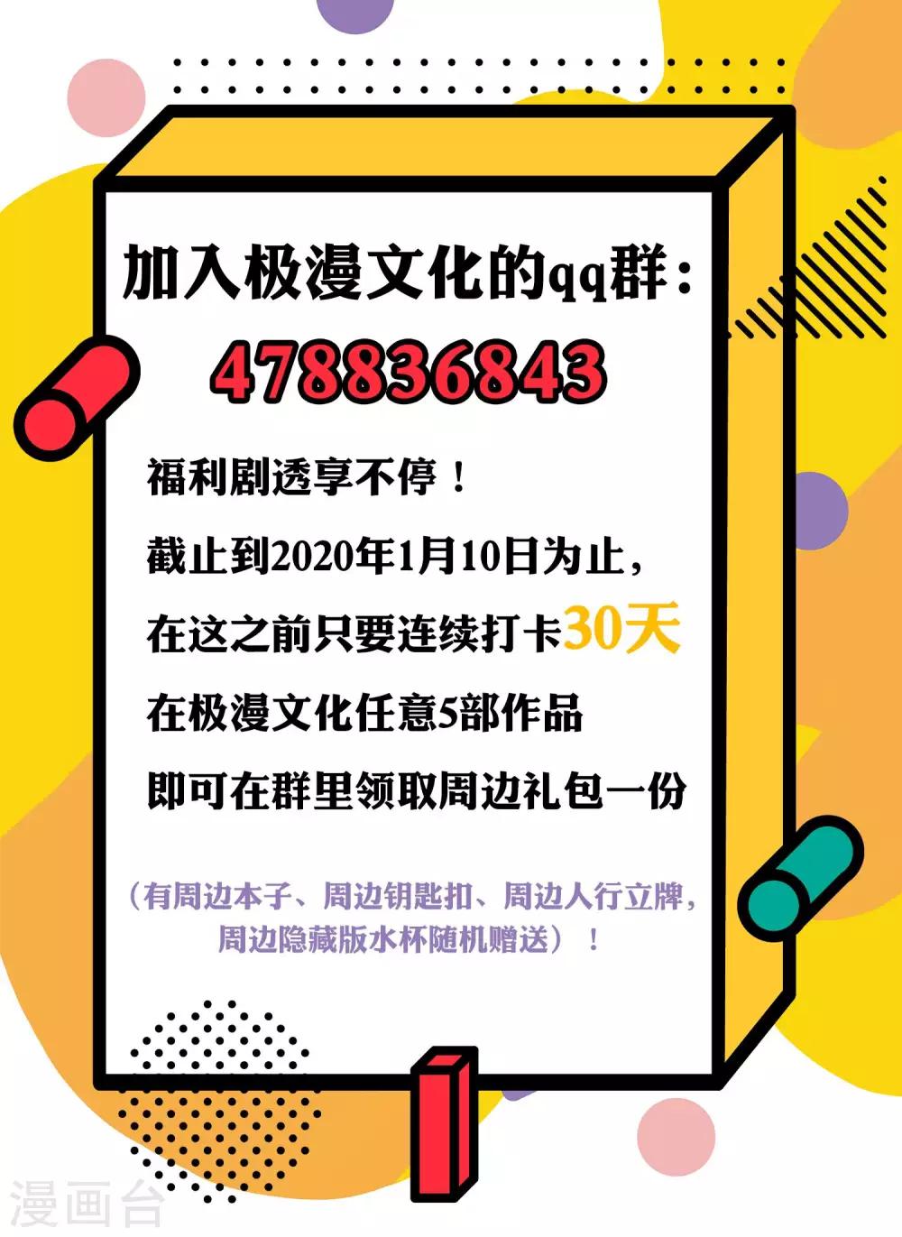冷宫废后要逆天完整版在线阅读漫画,第83话 打劫啊1图