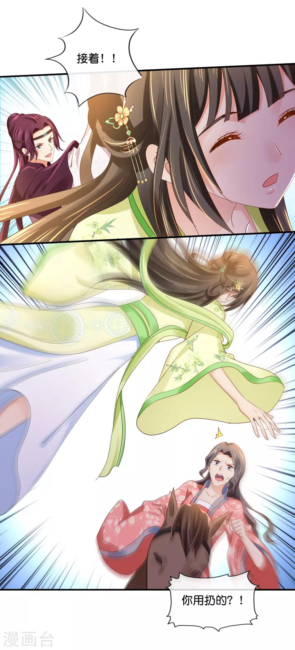 冷宫废后要逆天完整版在线阅读漫画,第93话 留人还是留命！1图