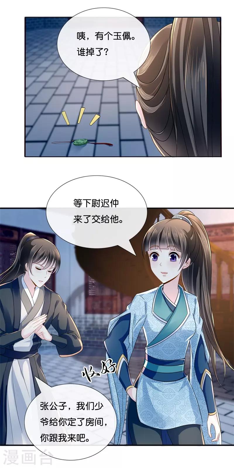 冷宫废后要逆天完整版在线阅读漫画,第12话 救人风波1图