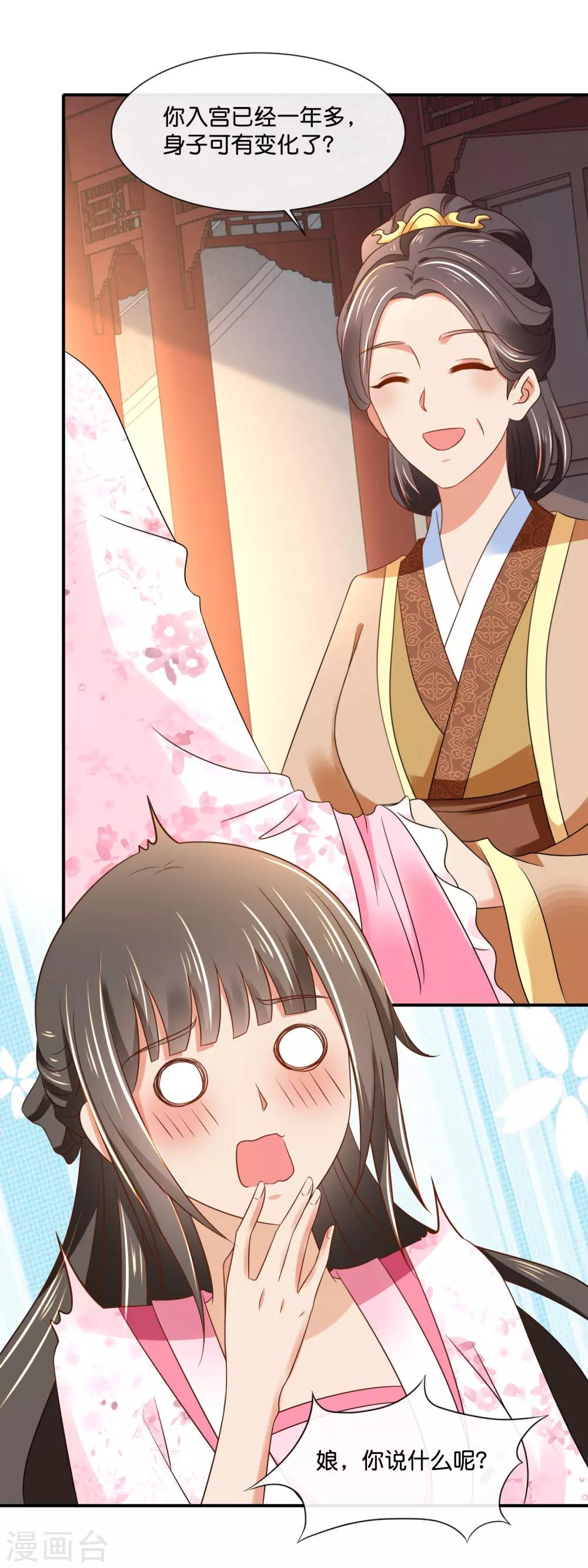 冷宫废后要逆天完整版在线阅读漫画,第145话 张家人流放始末2图