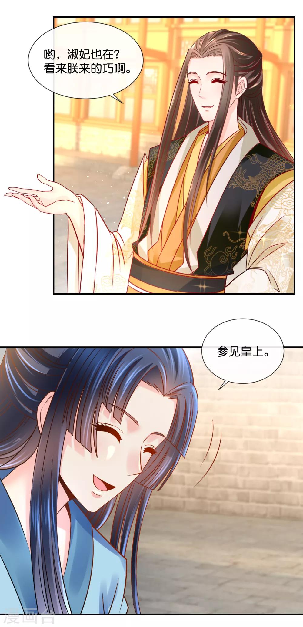 冷宫废后要逆天完整版在线阅读漫画,第35话 张妙的兄长2图