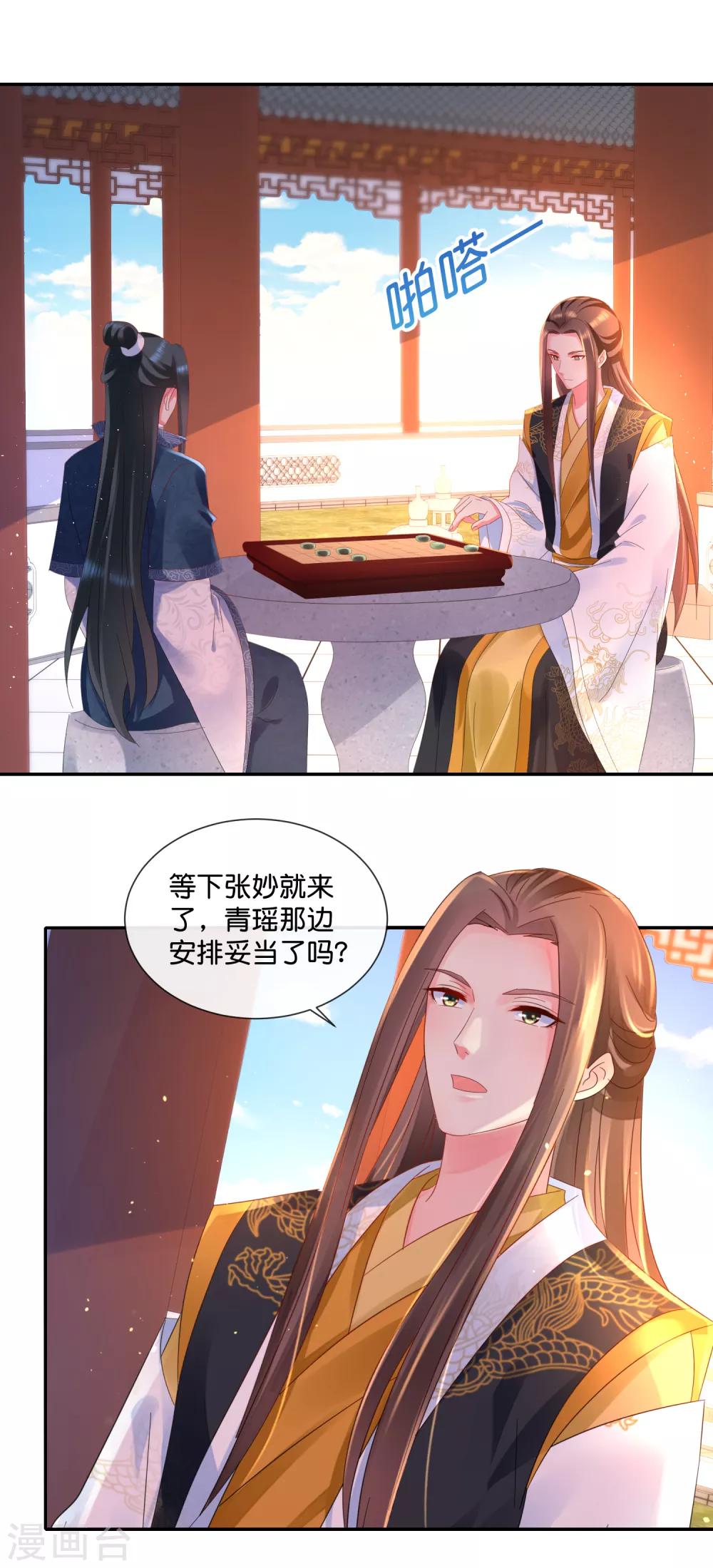 冷宫废后要逆天完整版在线阅读漫画,第48话 刑满释放？1图