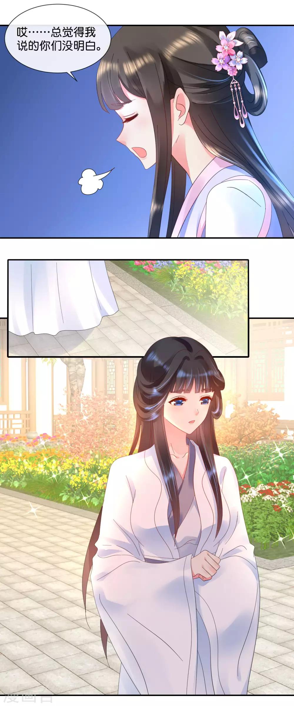 冷宫废后要逆天完整版在线阅读漫画,第49话 共赏这朵盛世白莲1图