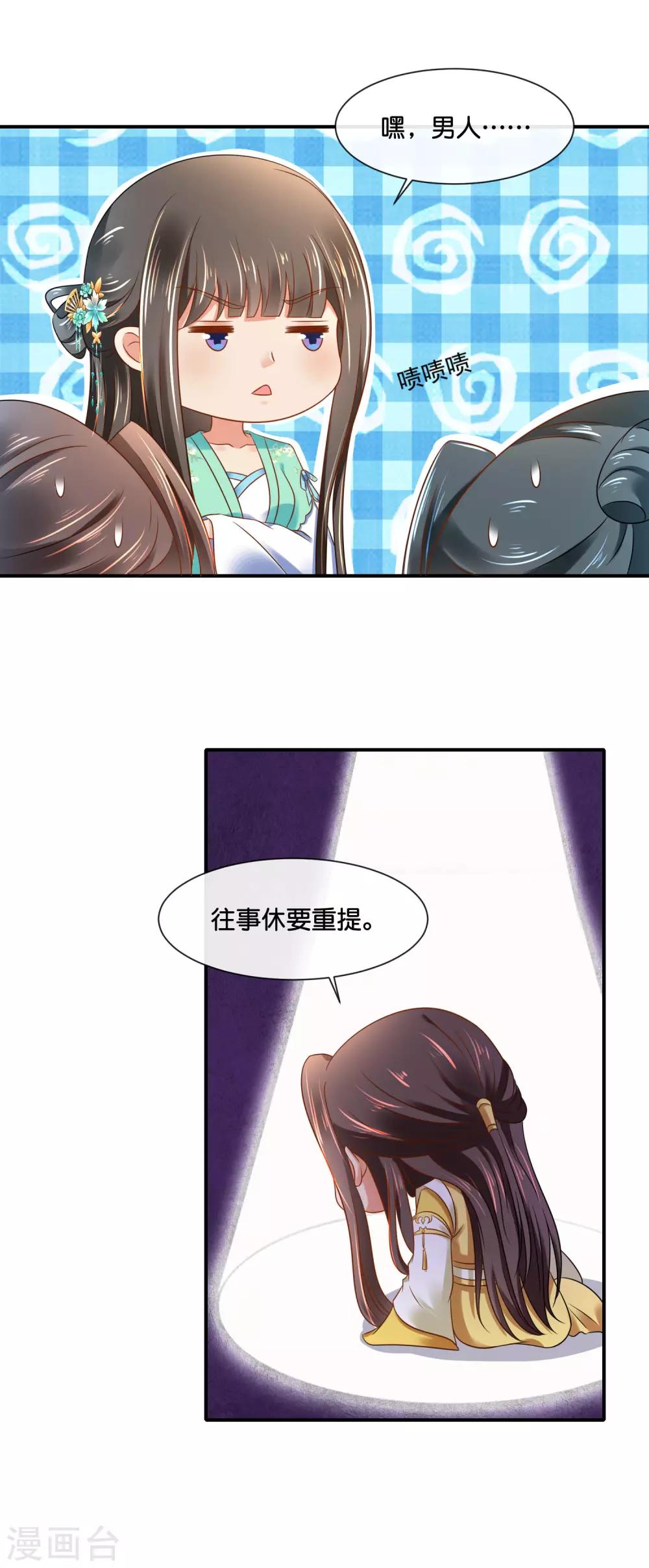 冷宫废后要逆天漫画下拉式正版漫画,第156话 诰命宴保命攻略2图