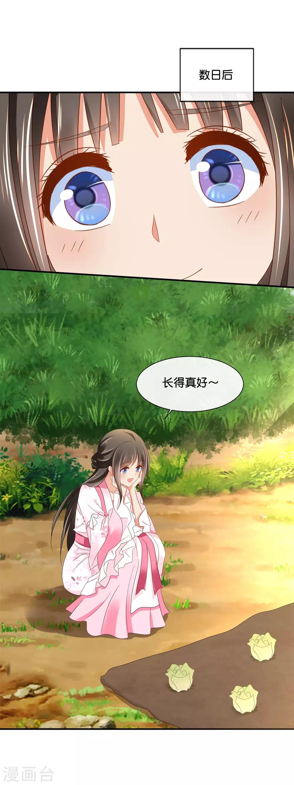 冷宫废后要逆天完整版在线阅读漫画,第142话 线索断了2图