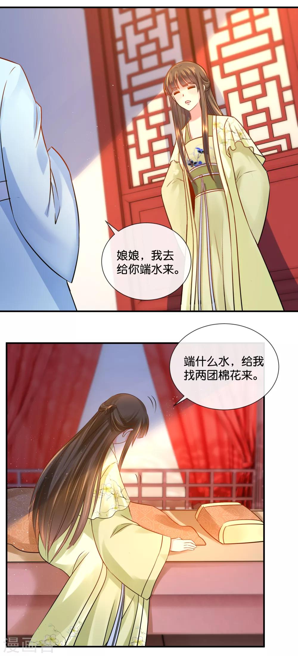 冷宫废后要逆天完整版在线阅读漫画,第31话 崩溃的后宫妃子2图