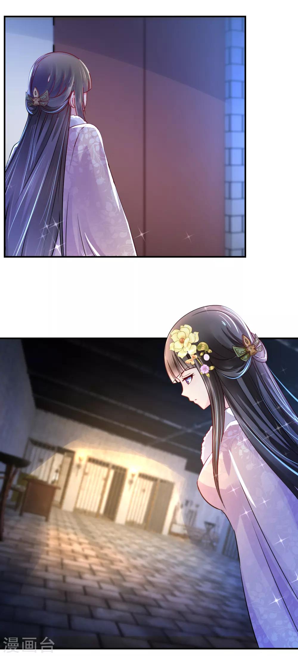 冷宫废后要逆天完整版在线阅读漫画,第37话 夜访宗人府2图