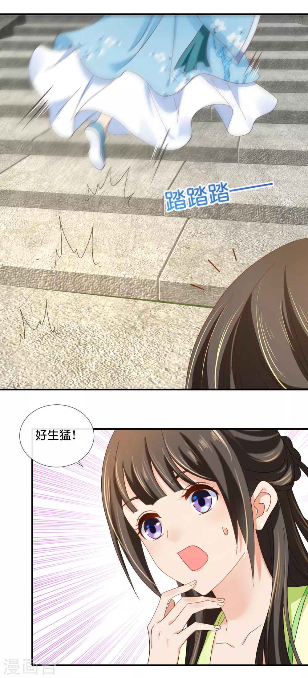 冷宫废后要逆天完整版在线阅读漫画,第78话 女人，你引起了我的兴趣2图