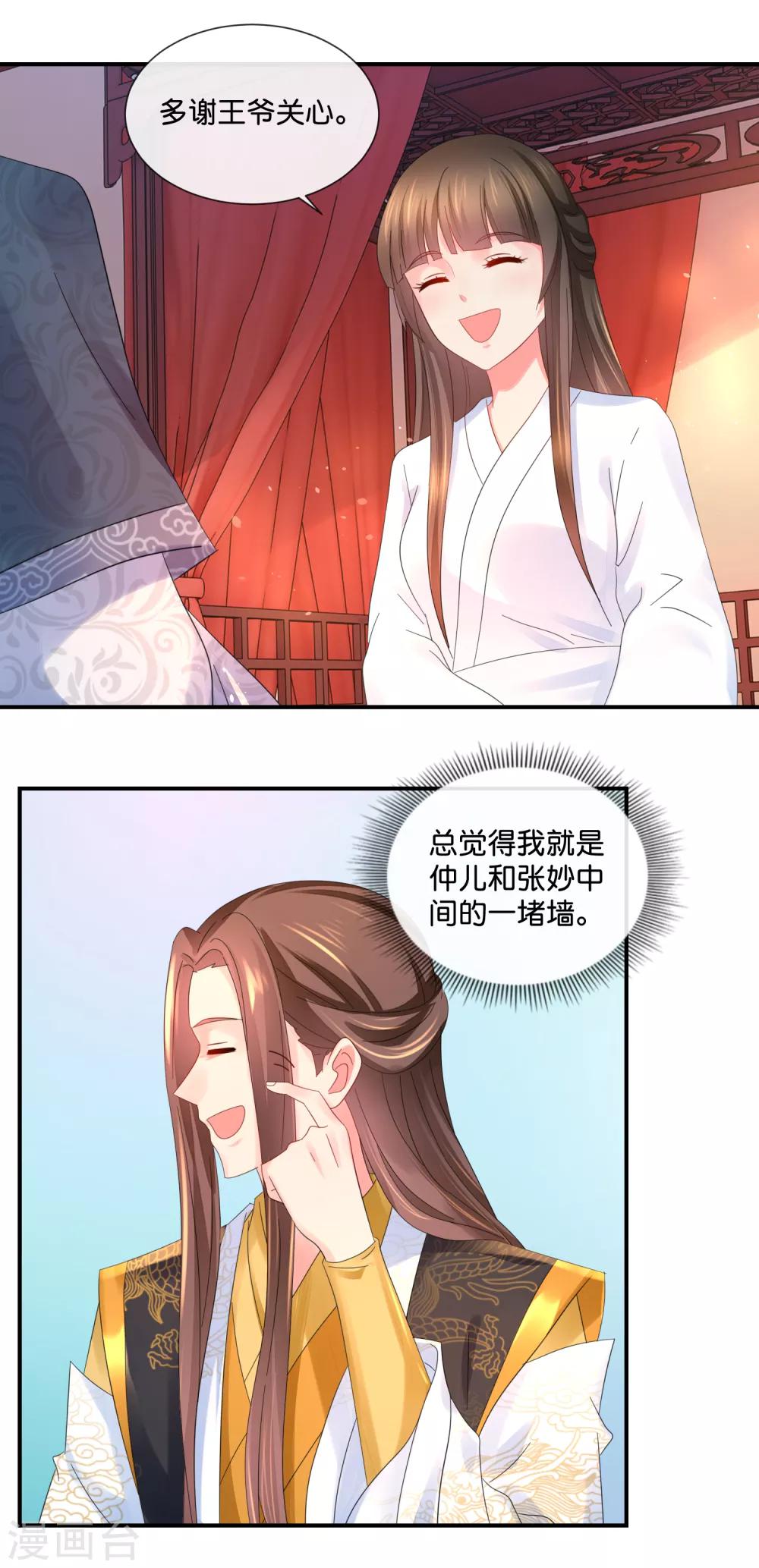 冷宫废后要逆天完整版在线阅读漫画,第45话 良妃自请降位1图