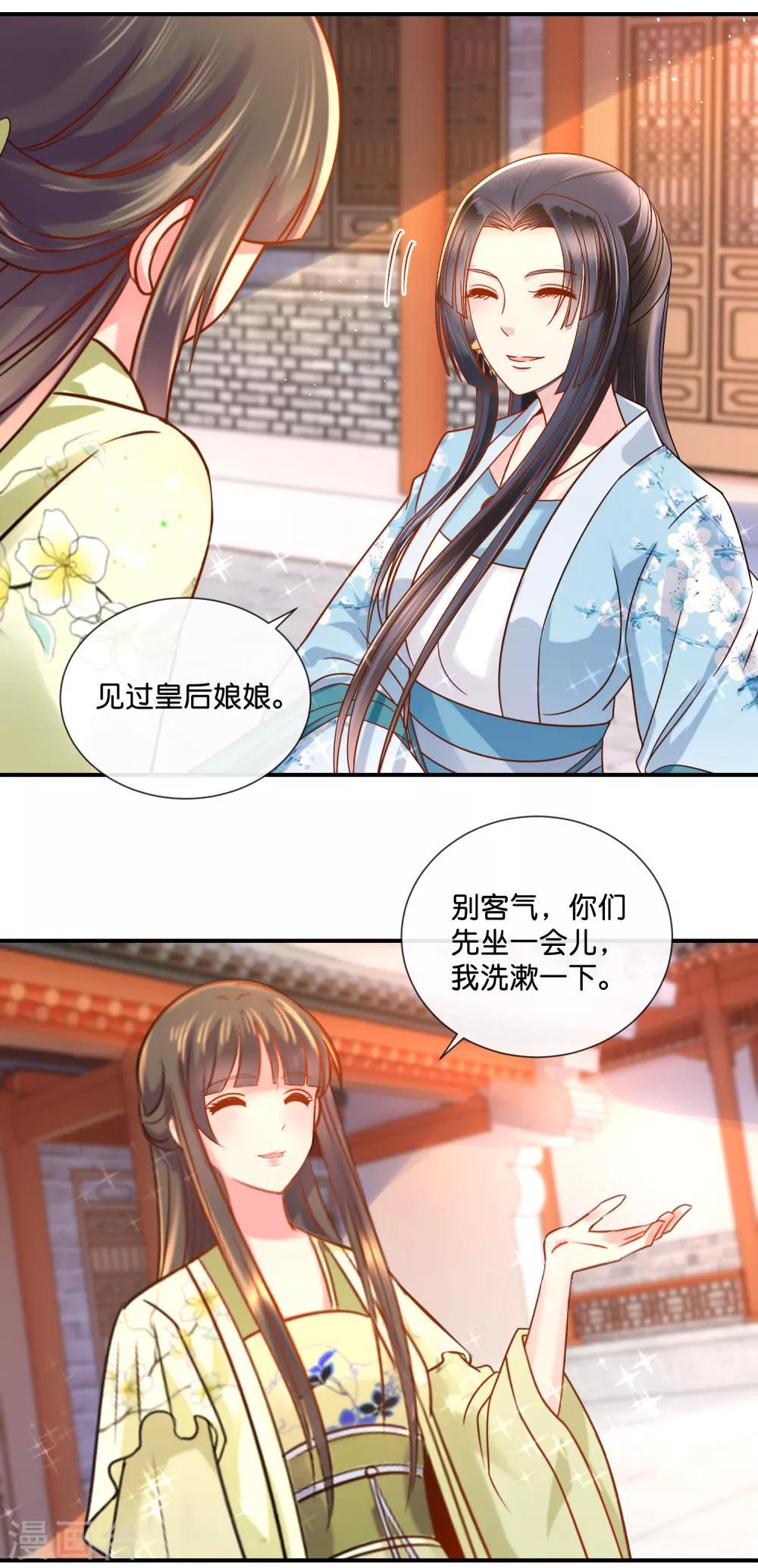 冷宫废后要逆天完整版在线阅读漫画,第31话 崩溃的后宫妃子1图