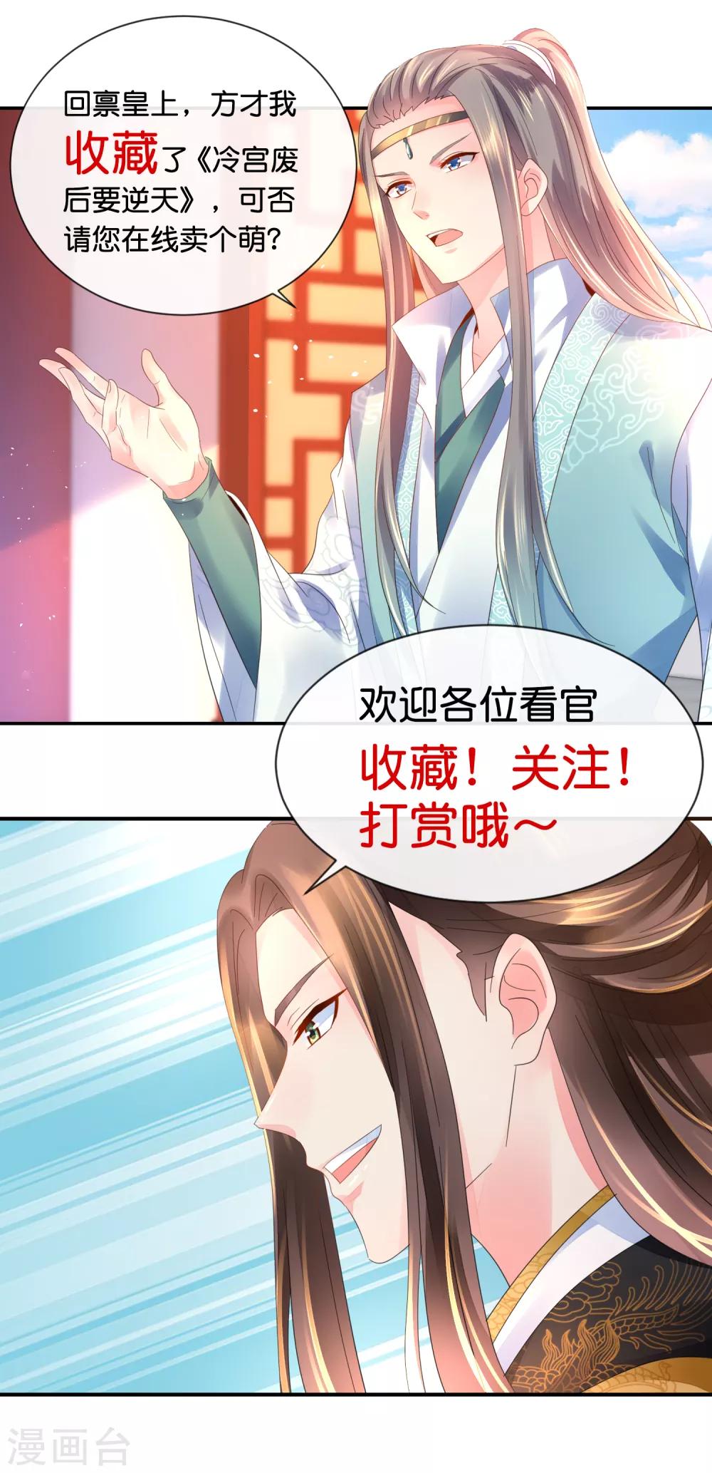 冷宫废后要逆天完整版在线阅读漫画,第145话 张家人流放始末2图