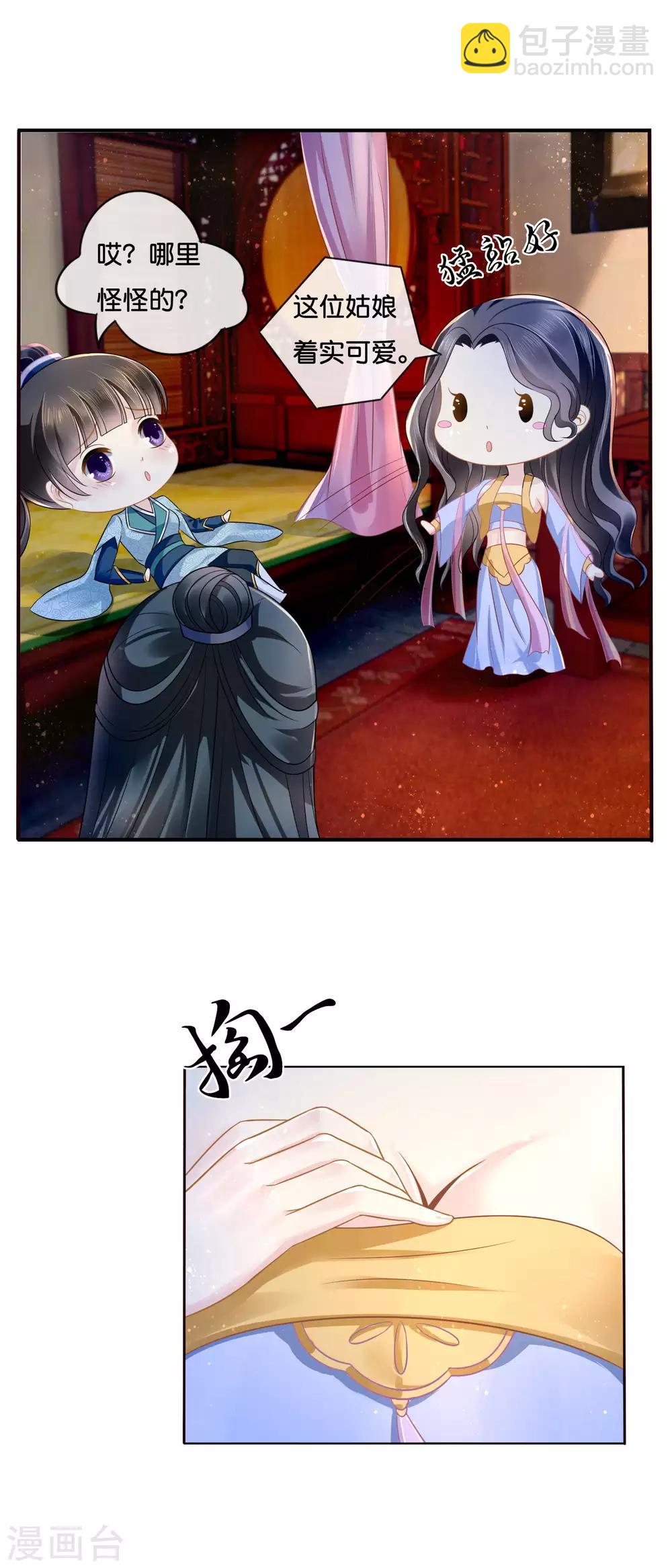 冷宫废后要逆天1-10集漫画,第13话 女装大佬1图