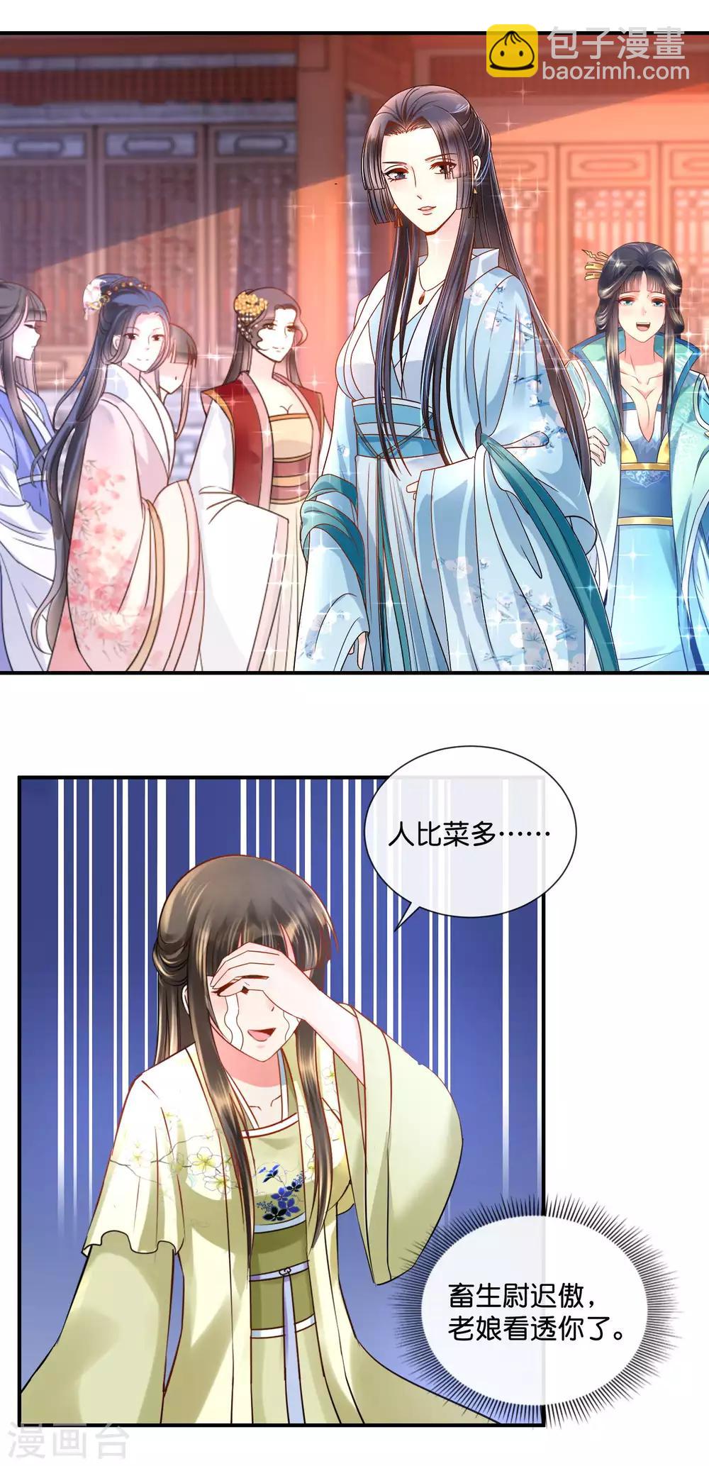 冷宫废后要逆天完整版在线阅读漫画,第31话 崩溃的后宫妃子2图