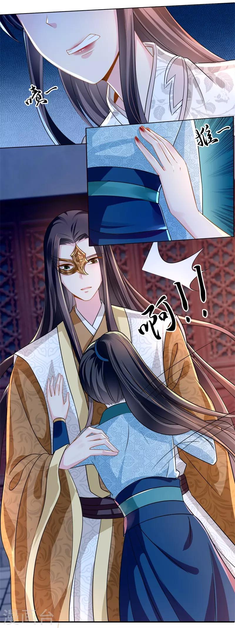 冷宫废后要逆天完整版在线阅读漫画,第12话 救人风波1图
