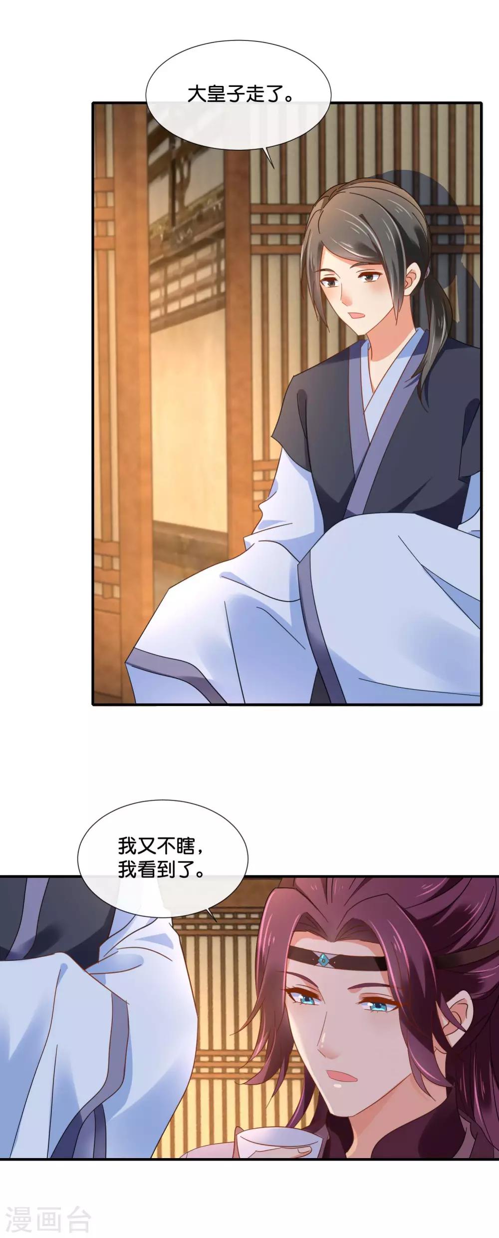 冷宫废后要逆天完整版在线阅读漫画,第126话 龙三的身份2图