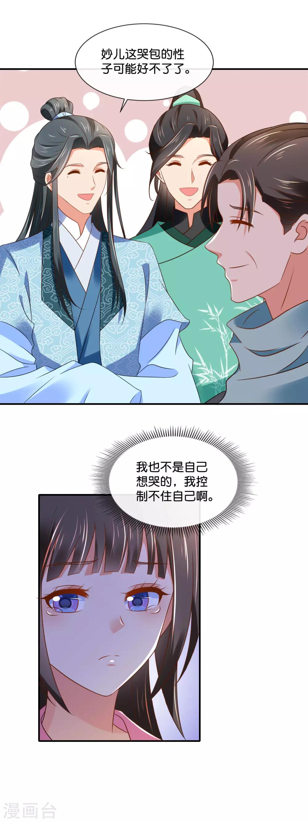 冷宫废后要逆天完整版在线阅读漫画,第145话 张家人流放始末1图