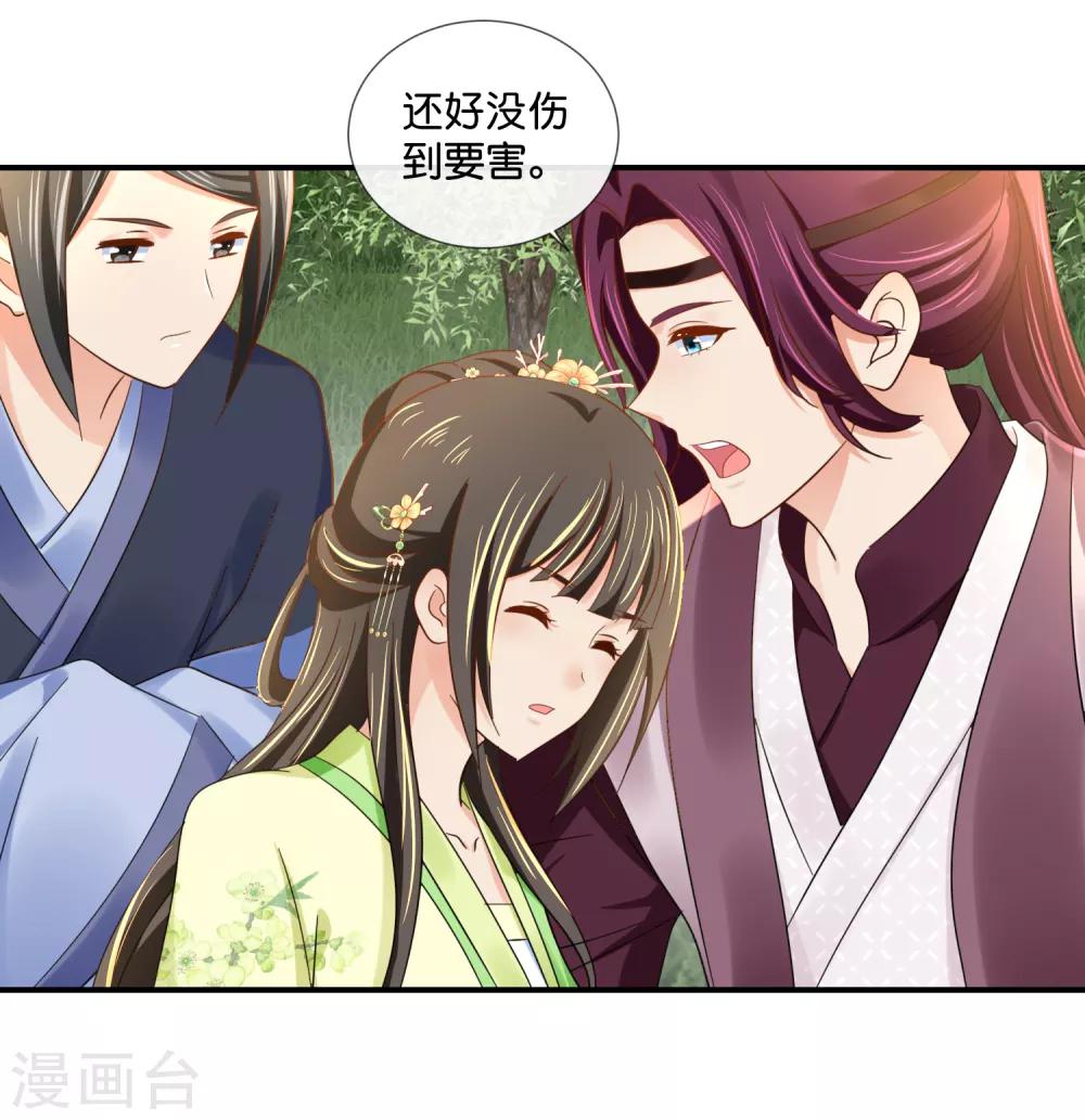 冷宫废后要逆天完整版在线阅读漫画,第89话 获救2图