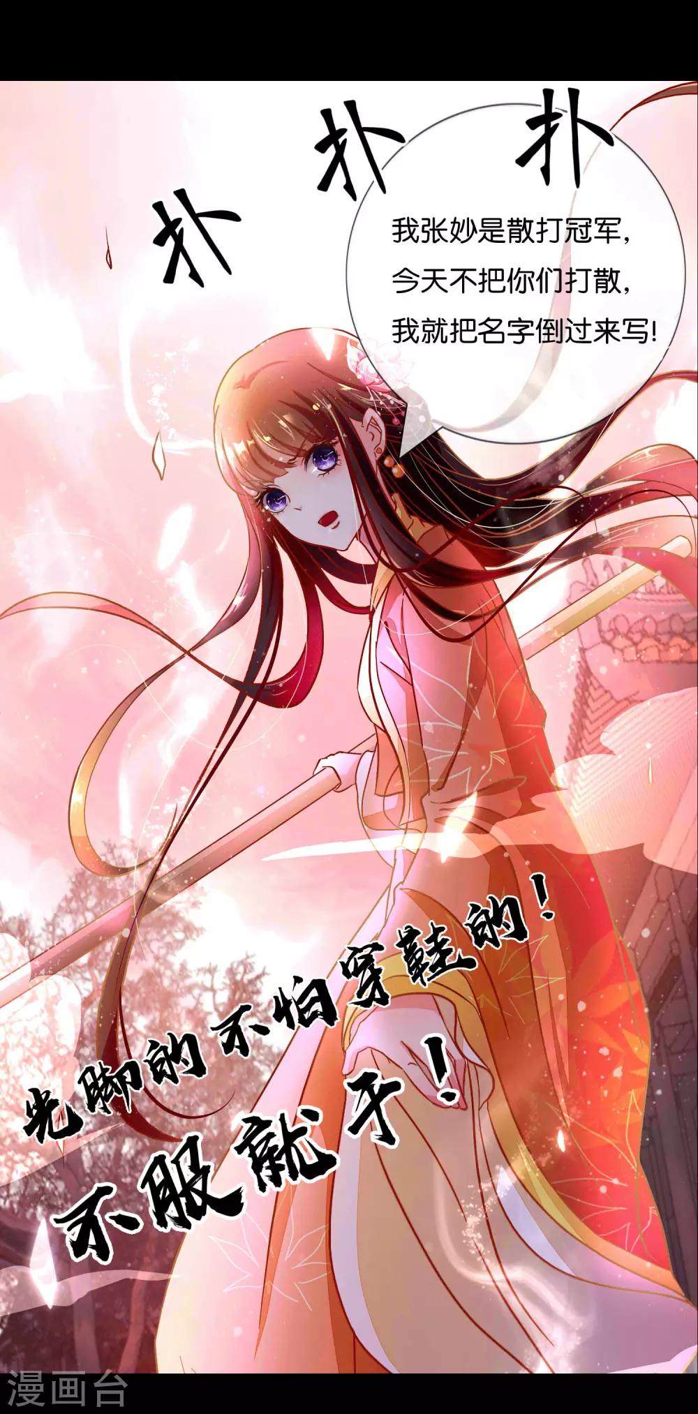 冷宫废后要逆天完整版在线阅读漫画,预告1图