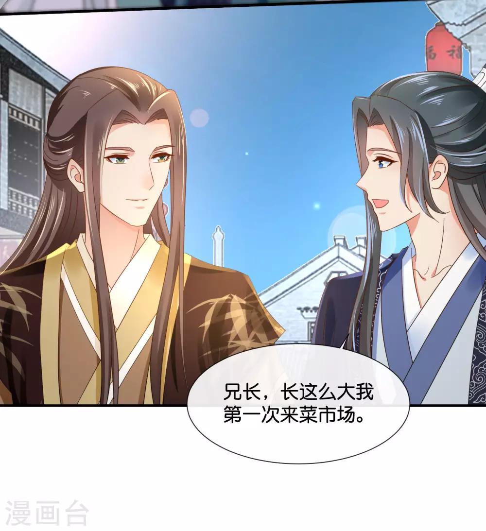 冷宫废后要逆天完整版在线阅读漫画,第122话 做皇帝真难2图