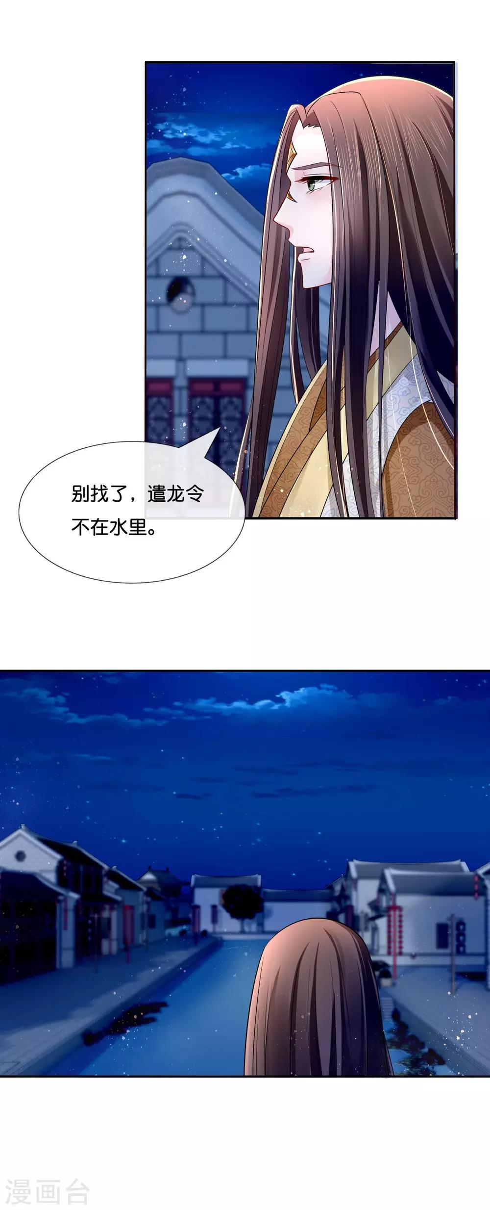 冷宫废后要逆天完整版在线阅读漫画,第16话 你是皇帝又如何？1图