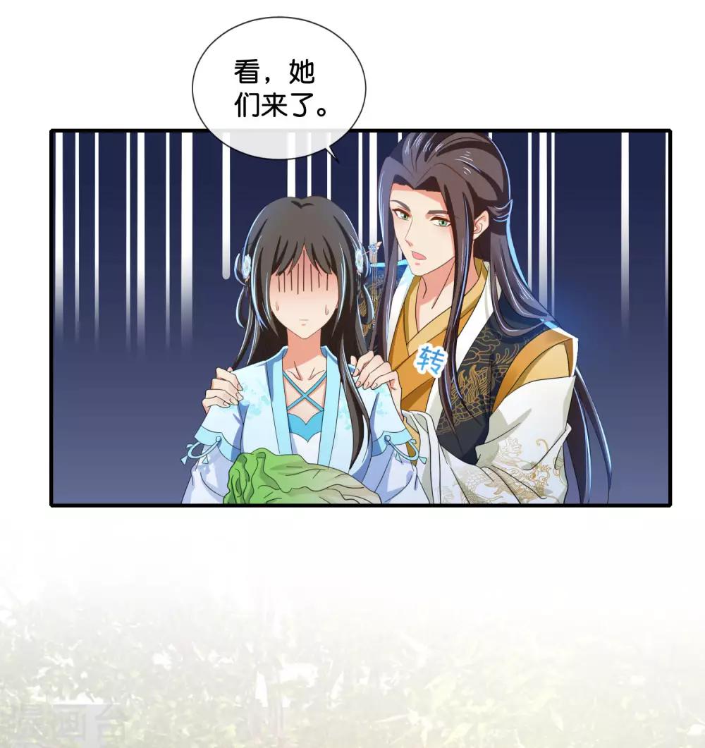 冷宫废后要逆天完整版在线阅读漫画,第105话 协管六宫心好累2图