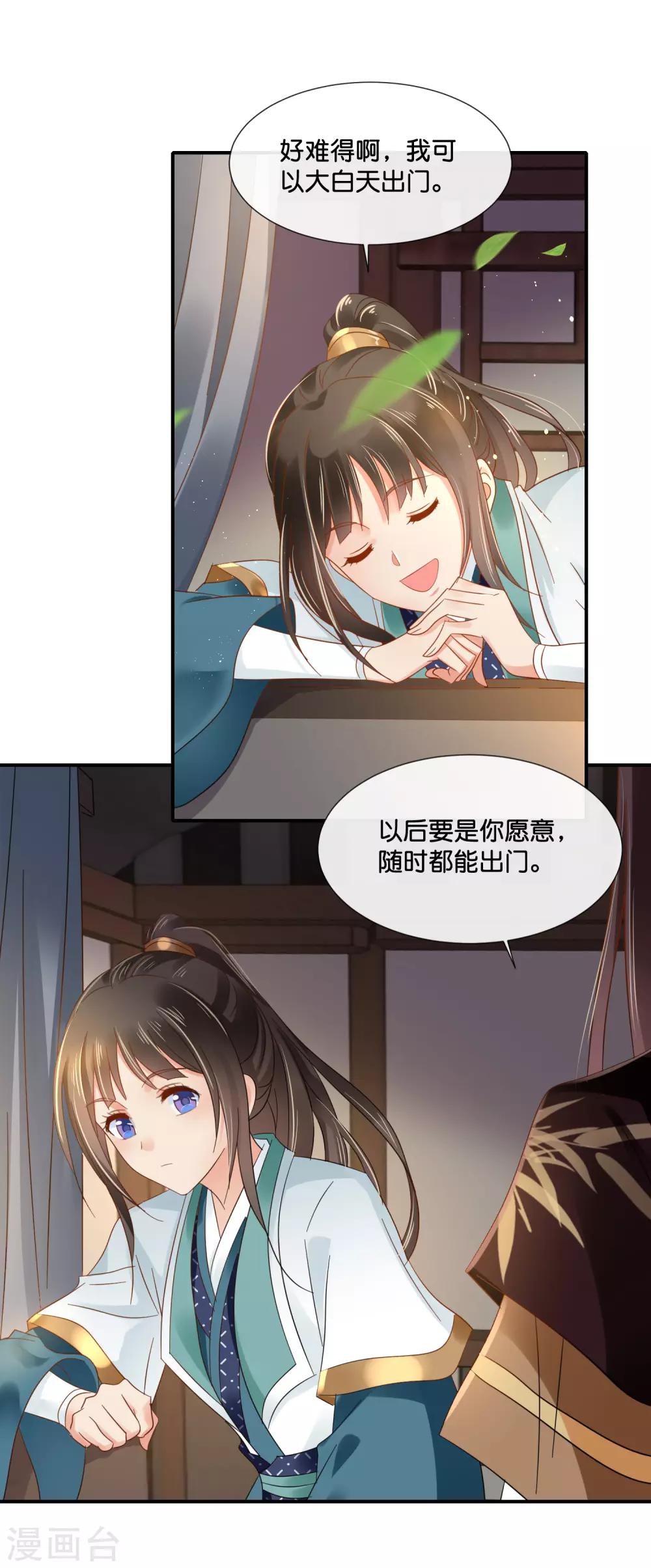 冷宫废后要逆天完整版在线阅读漫画,第120话 我真的没有饿着她2图
