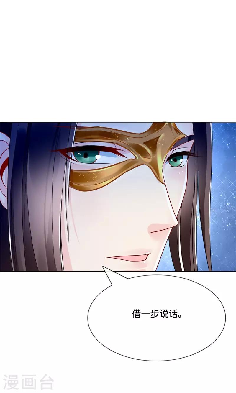 冷宫废后要逆天完整版在线阅读漫画,第12话 救人风波1图