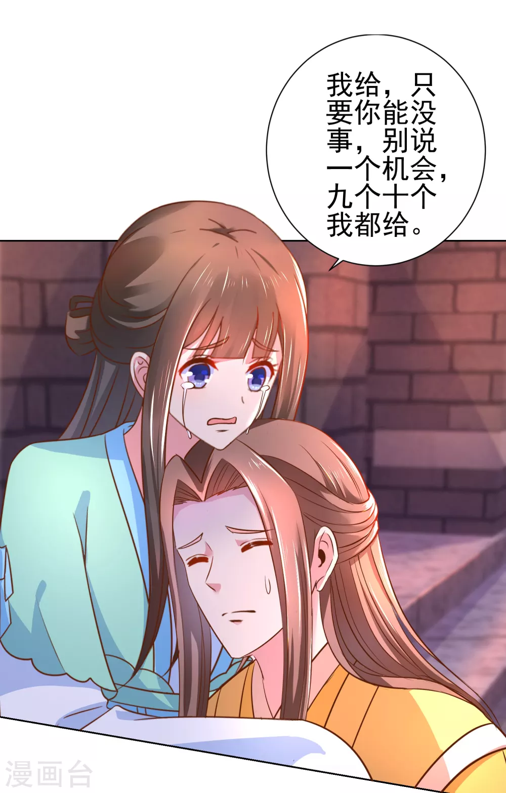 冷宫废后要逆天完整版在线阅读漫画,第163话 生死之际1图