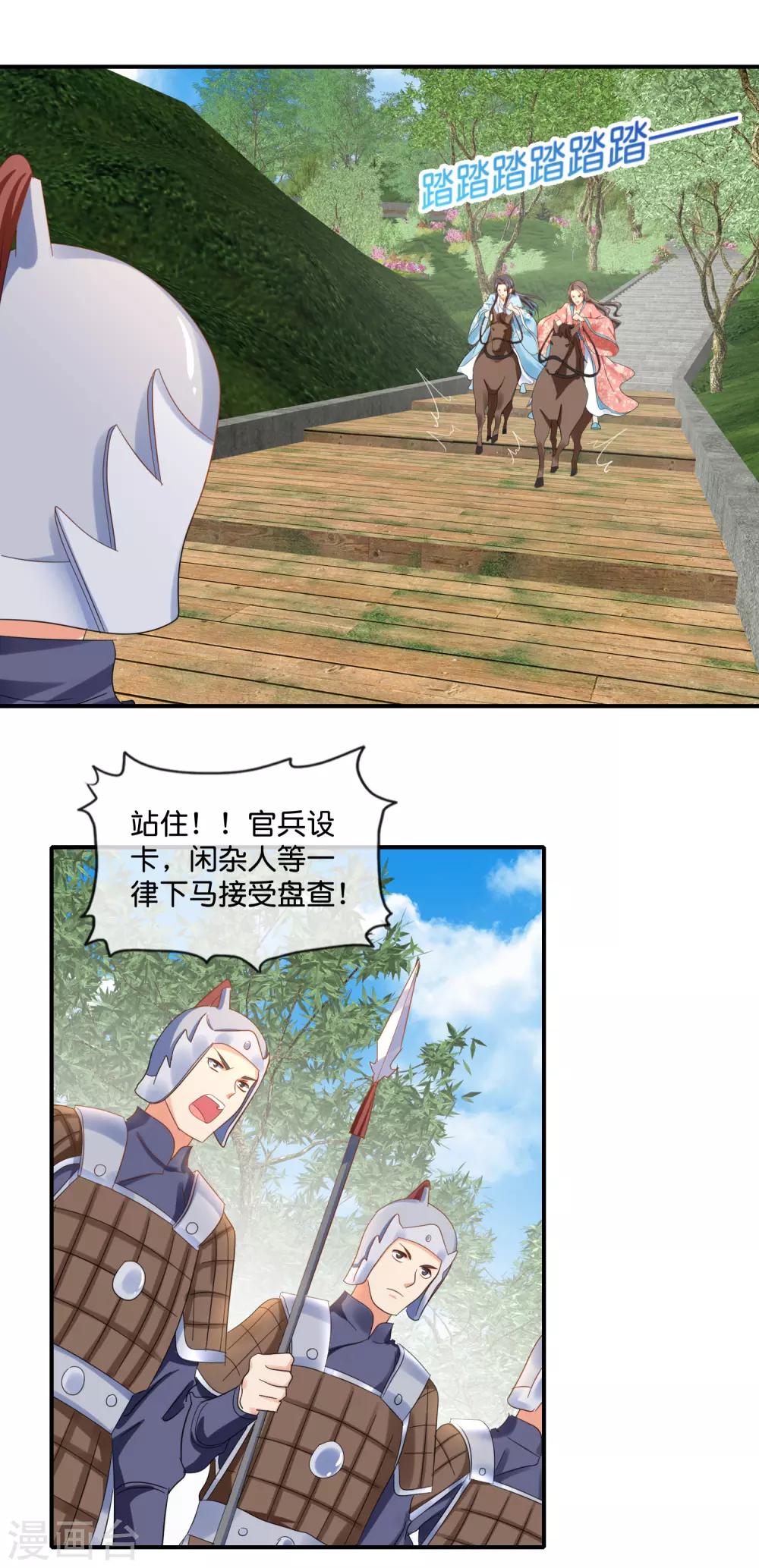 冷宫废后要逆天完整版在线阅读漫画,第91话 抢人2图