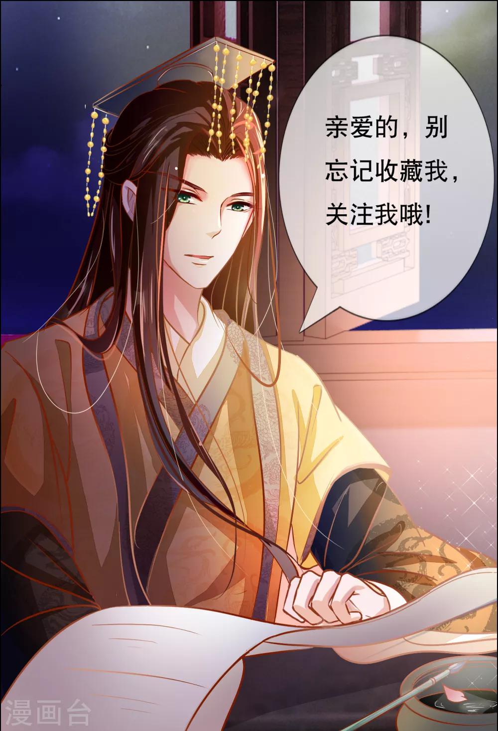 冷宫废后要逆天完整版在线阅读漫画,第35话 张妙的兄长2图