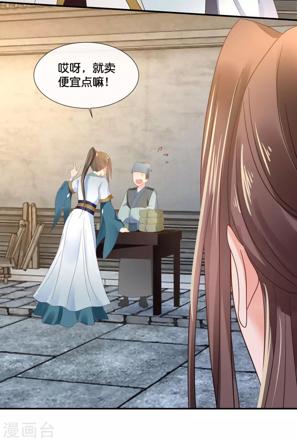 冷宫废后要逆天完整版在线阅读漫画,第122话 做皇帝真难1图