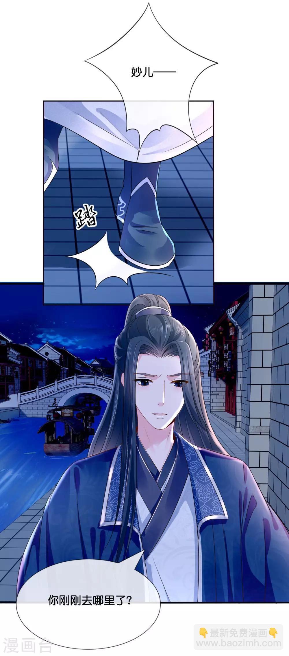 冷宫废后要逆天完整版在线阅读漫画,第16话 你是皇帝又如何？1图