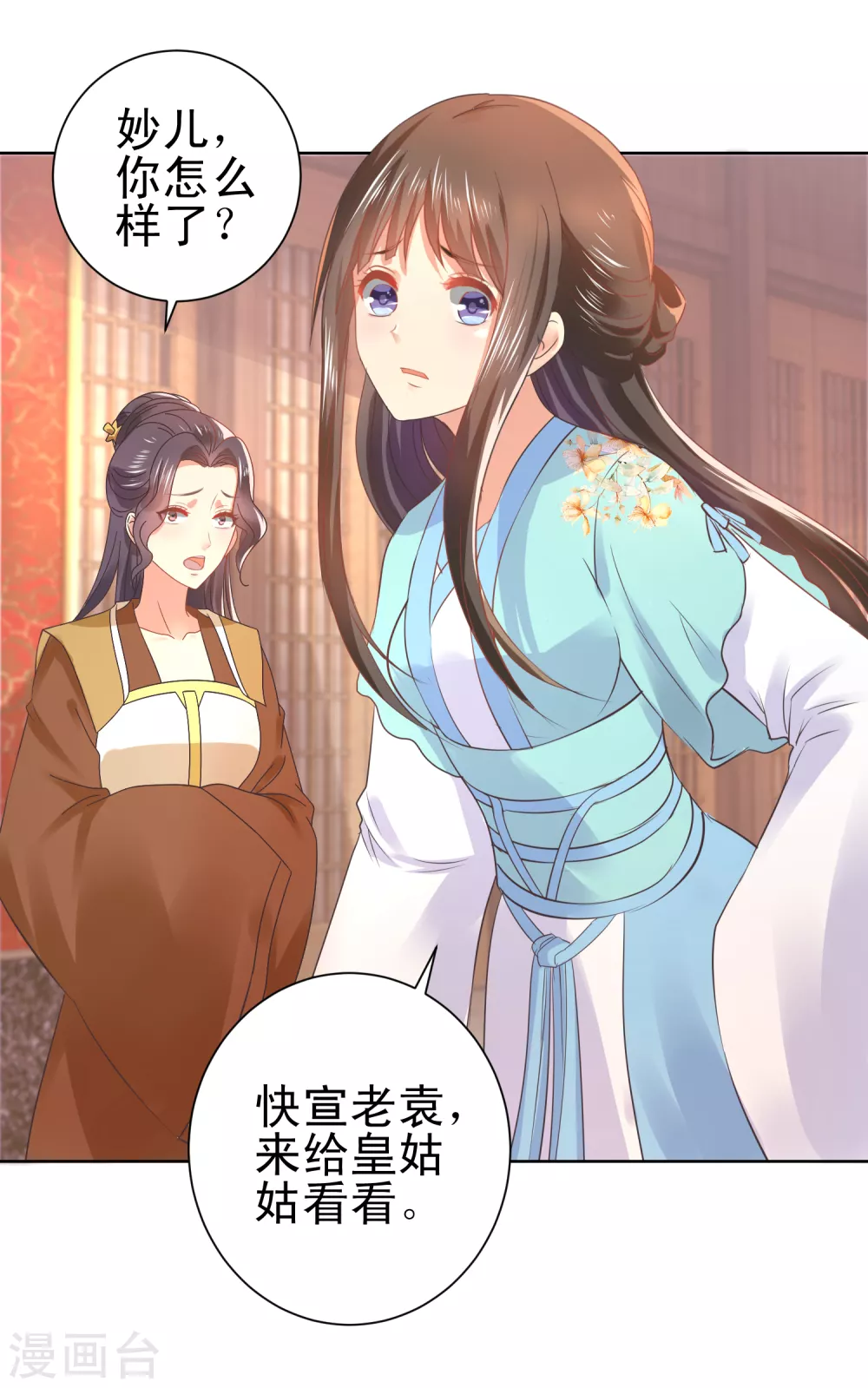 冷宫废后要逆天完整版在线阅读漫画,第161话 阴差阳错1图