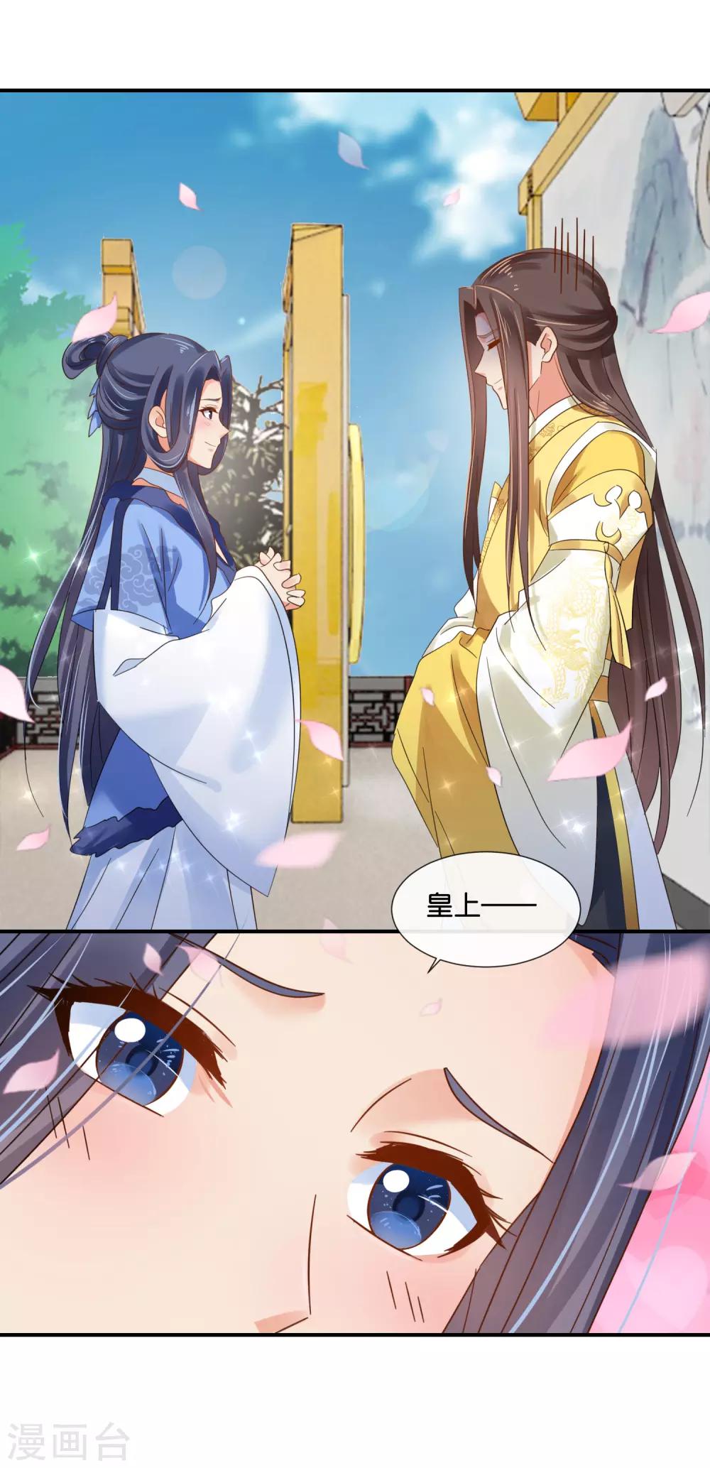 冷宫废后要逆天1-10集漫画,第117话 尉迟傲的香吻2图