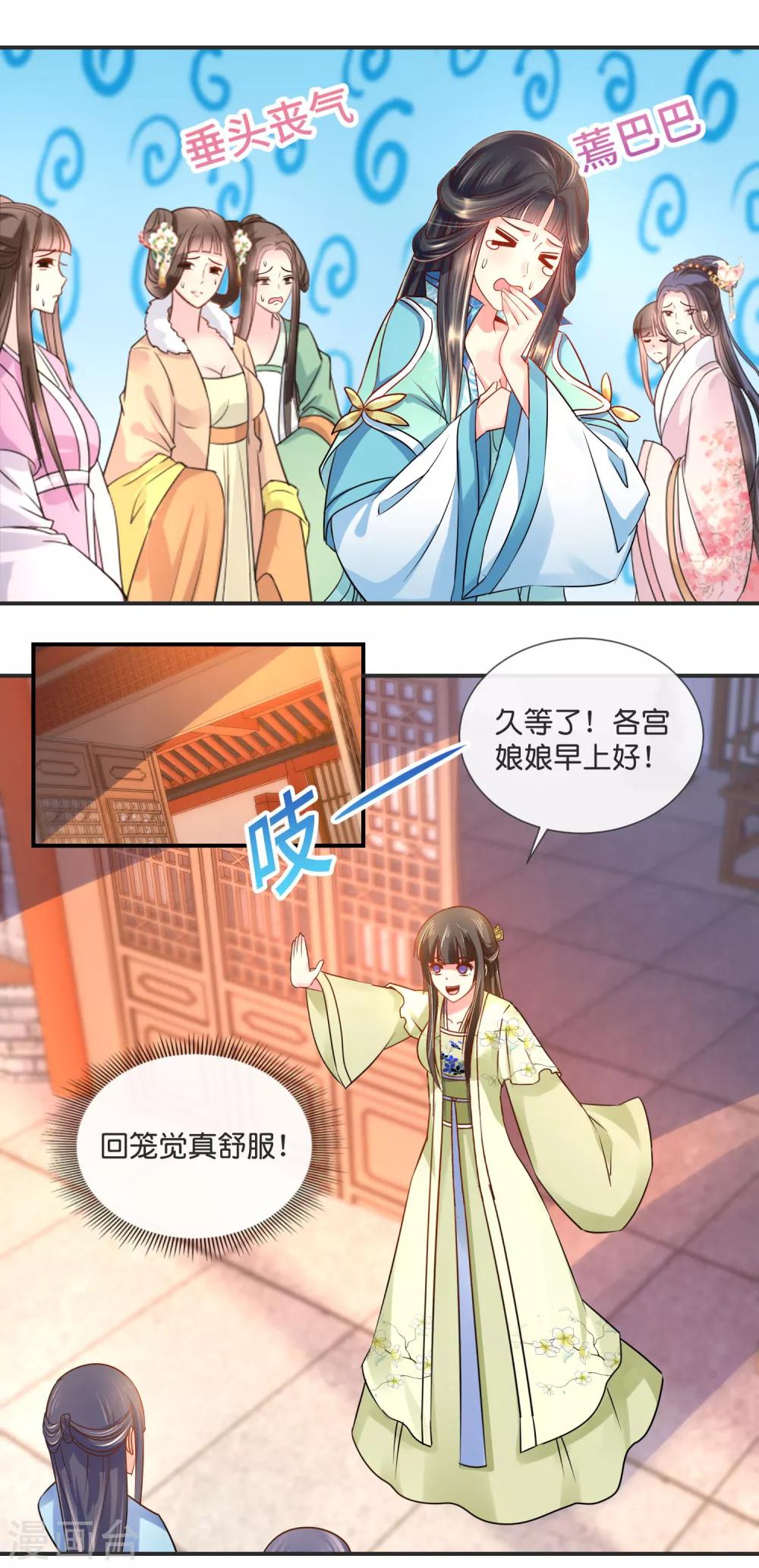 冷宫废后要逆天完整版在线阅读漫画,第31话 崩溃的后宫妃子2图