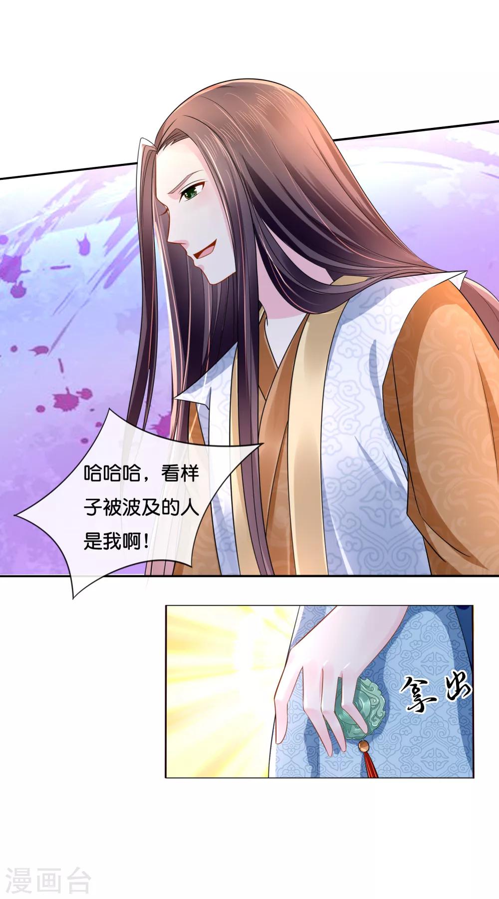 冷宫废后要逆天完整版在线阅读漫画,第15话 被追杀1图