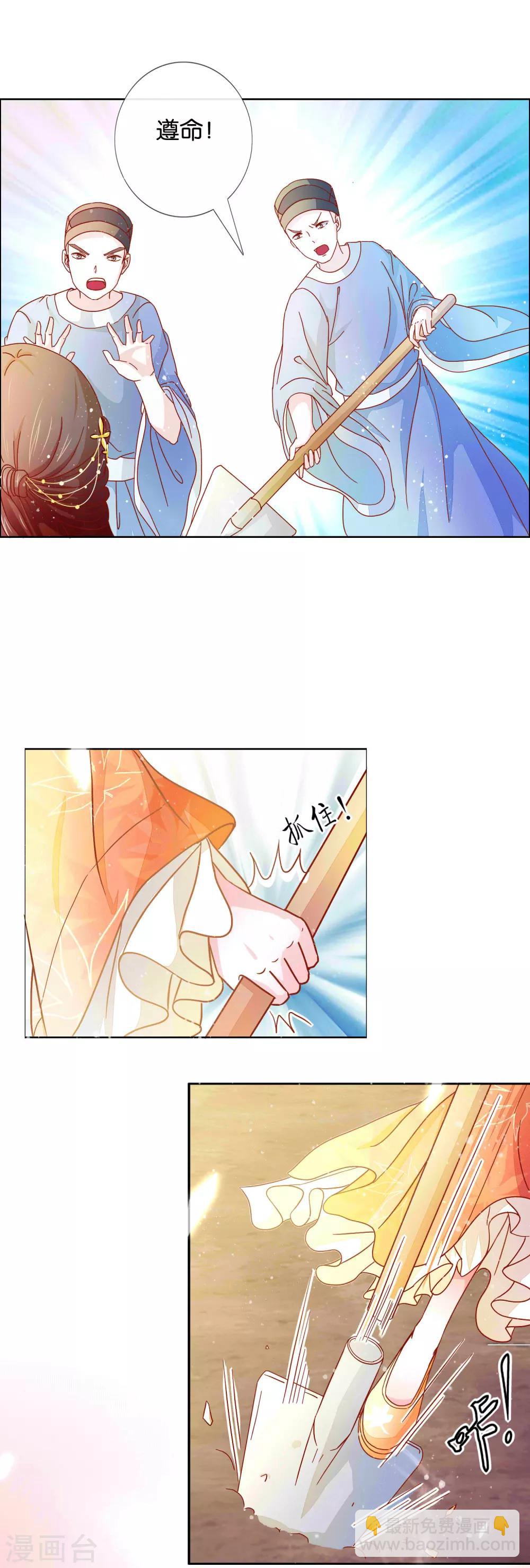冷宫废后要逆天完整版在线阅读漫画,第3话 打的就是你1图
