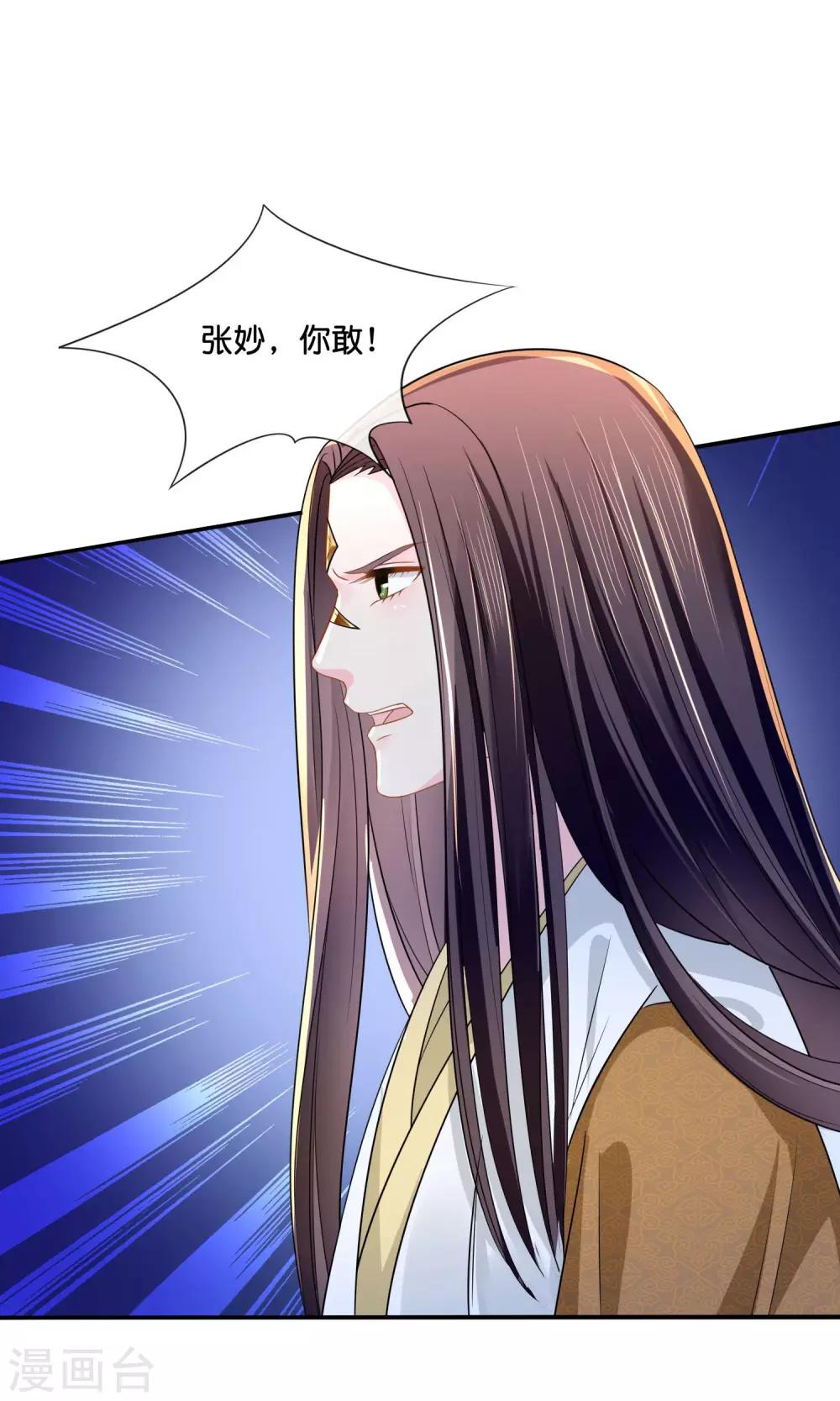 冷宫废后要逆天完整版在线阅读漫画,第16话 你是皇帝又如何？1图