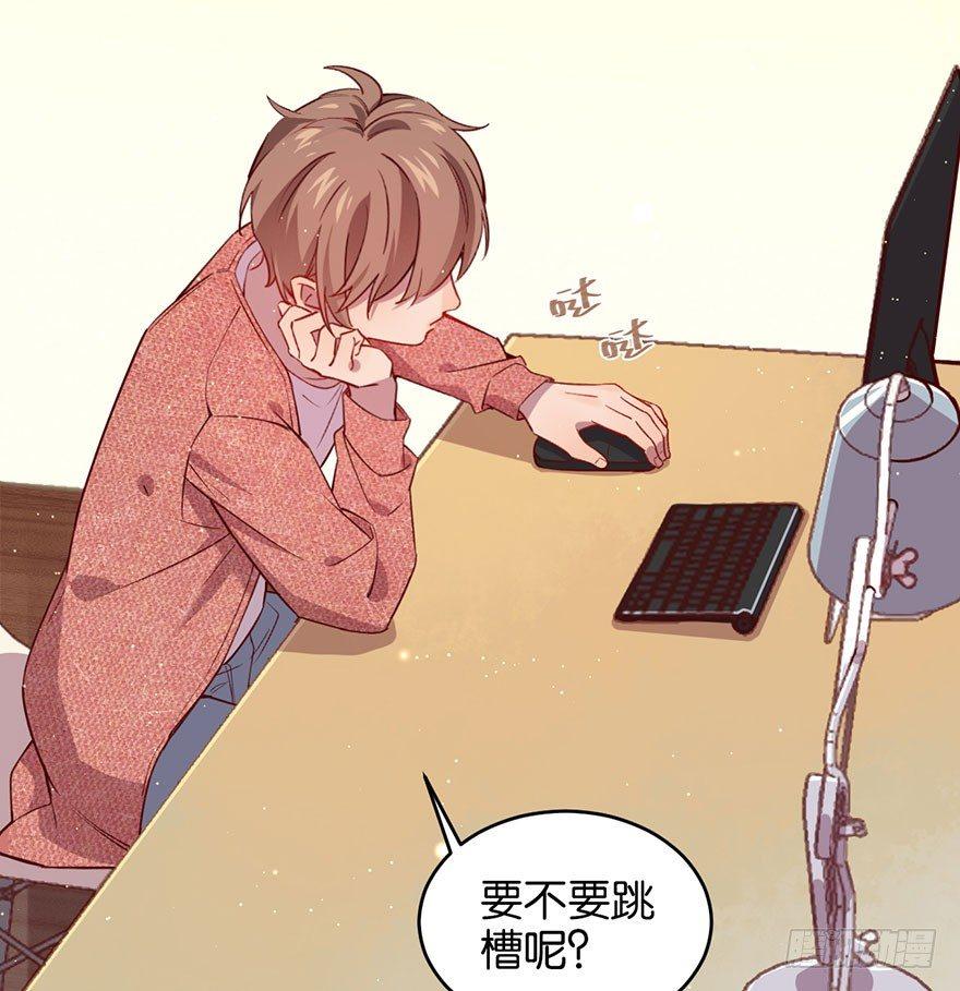 狼君不可以漫画,你是我最爱的人2图