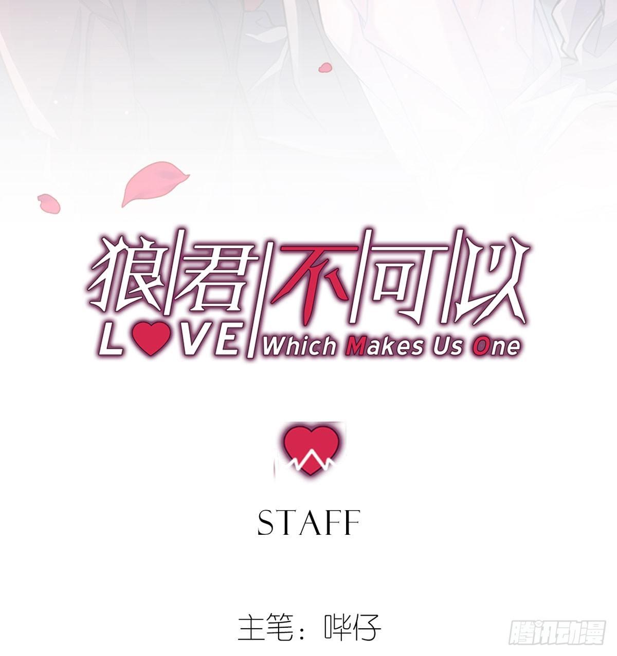 狼君不可以漫画,我们是朋友了吗2图