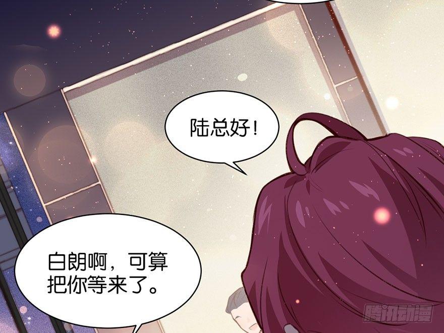 狼君不可以漫画,无法挣脱的枷锁2图