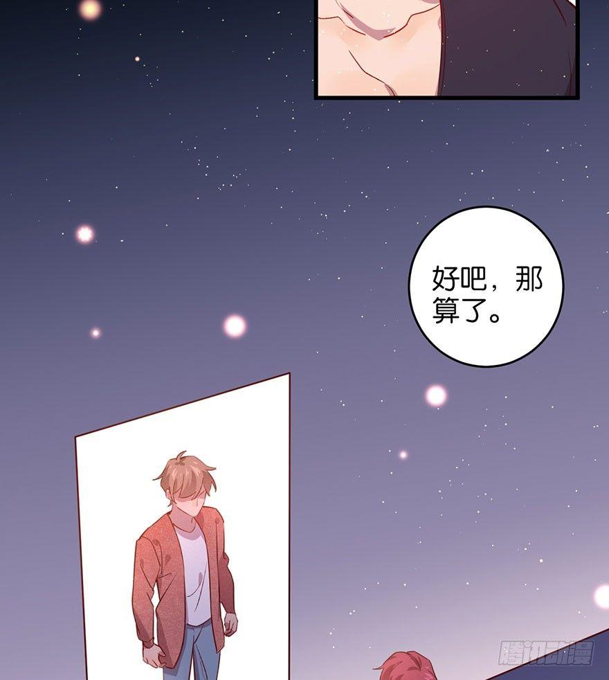 狼君不可以漫画,你是我最爱的人2图