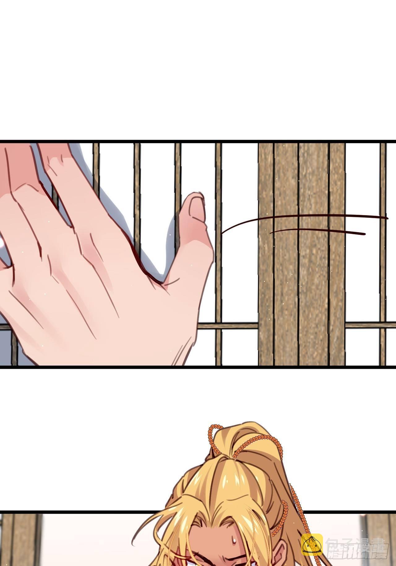 狼君不可以漫画,潜入1图
