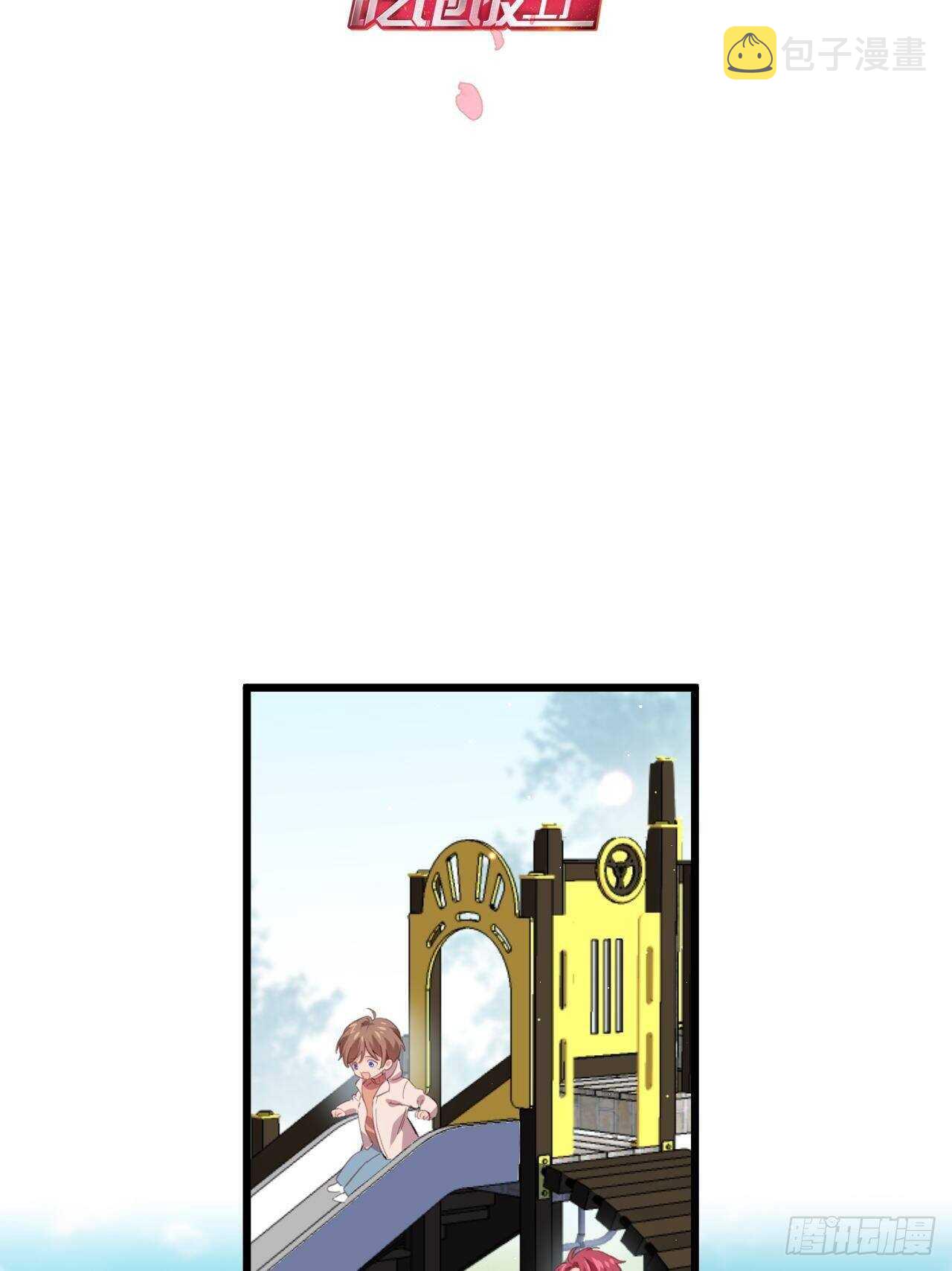 狼君不可以漫画,只要你叫我爸爸1图