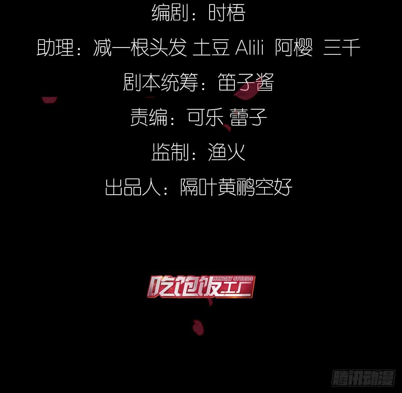 狼君不可以漫画,永久烙印1图