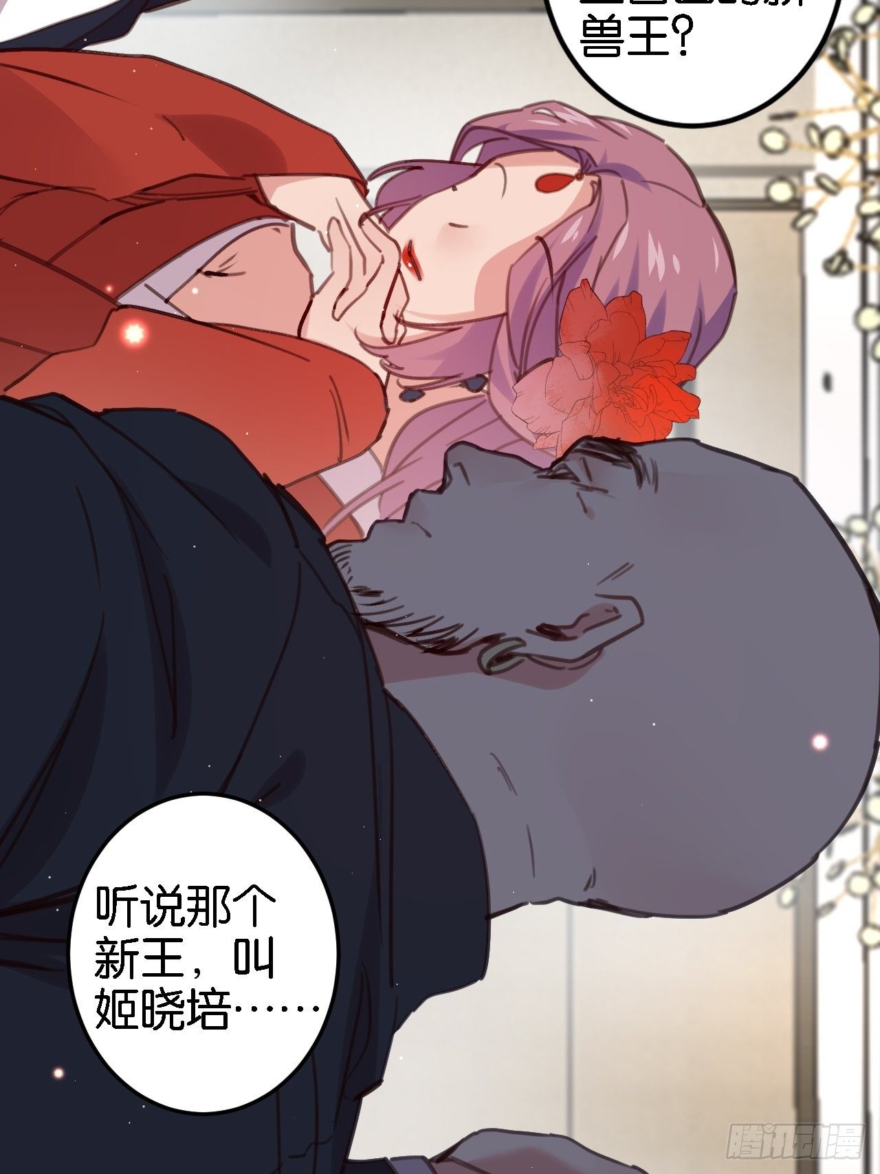 狼君不可以漫画,潜入1图
